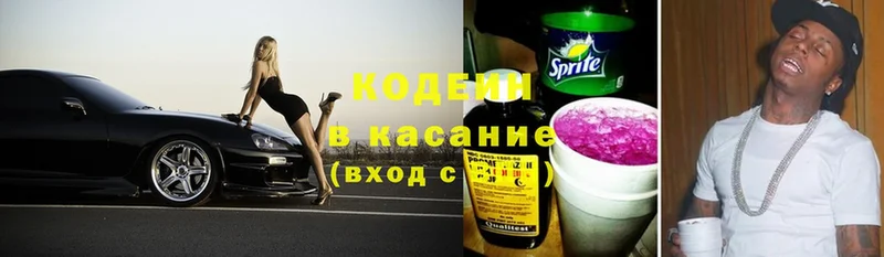 Кодеиновый сироп Lean Purple Drank  Югорск 