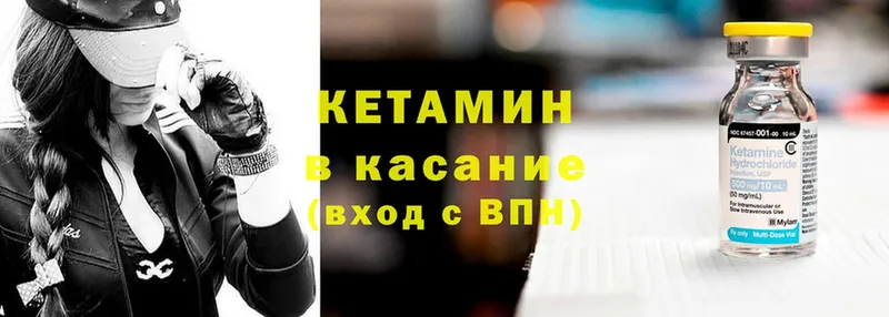 Кетамин ketamine  Югорск 